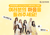 KB국민은행 X Hearts2Hearts 유튜브 구독이벤트