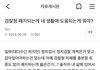 여시에서도 점점 이런 말 나올 정도면