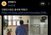 간병인시장도 중국이 다 먹었다 feat전여옥tv
