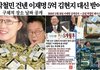 이재명 비선실세 김현지가 5억원 이라는 돈을