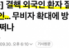 중국인들  많이 가는 지역,거리, 식당  가면안됨.