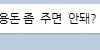 결혼하고나니 친정과 연을 끊고 싶습니다
