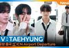 방탄소년단 ‘뷔’ 1004의 날 등장한 ‘V천사V’ (출국)[뉴스엔TV]