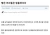 빻은 여자들은 힘들겠더라