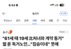혹시 내 남편도? 우리아빠도?