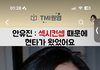 안유진 립 뭘까