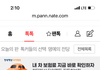 성범죄자 몰카충 스토커가 남긴 글입니다
