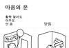 23살 모태솔로인데 이제는 연애 포기함