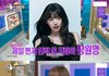 최예나는 예능만 나가면 장원영을 팔아먹는구나