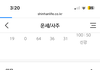 나 심심해서 사주 좀 봣는디