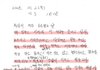 특검때문에 자살하신 정희철 면장님 유서