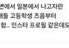난 솔직히 이런경우 좀 웃김