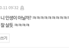연예인글 판 댓글 개인적으로 지읒같음
