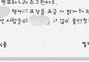 교수님한테 이런 말 들었는데 뭐라 답장해?