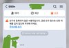 나 모르는 사람한테 카톡 왔음;;