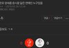 나랑 이상형 아예똑같은판녀가있었음;;;