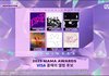 보넥도 올해의 앨범상 후보