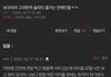 W코리아 사건 댓글 왤케 웃기지??