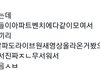 엥 이게 진짜 실화라고?
