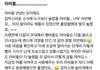 열애설 터지고 곧장 크러쉬와 조이가 팬들에게 남긴글