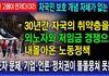 정부와 언론 기업이 똘똘뭉쳐서 .........절대로 말해주지 않는 진실 ...