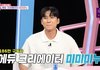 [단독] 미미미누, 출연자로부터 피소···“원치 않는 과거 알려져”