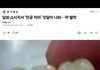 "딤섬.소시지서 인공치아 잇달아 나와.中 발칵