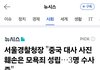 모욕죄로 수사 한데요