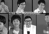 '런닝맨' 전 회차 한번도 빠짐없이 출연한 멤버
