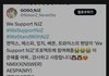 뉴진스 지지하는 아이돌 팬덤들
