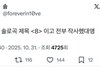 장원영 점점 중국풍스러워지네