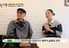오마이걸 미미, 47살 많은 허영만에 “삼촌” 무슨 사이길래 (백반기행)