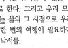 영어 지문 먼가 눈물남