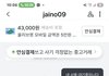 25올영 판녀 사기 당함