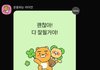 룸메 언니가 선물 줬어 헤헤