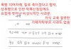 웨이하이 한국학교 학폭 사과문
