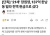 장원영 부정적인 댓글 있는 글은 바로 원문삭제 되네...