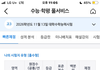 너네라면 쌩재수하니