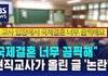 국제결혼의 진실 ........................