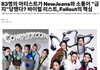 83명의 아티스트가 NewJeans와 소통이 "금지"당했다?