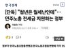 "전세난? 민노총은 걱정없다.국가에서 전세금  지원"