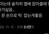이런 무지성남혐 개웃김