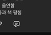 수능 이 댓글 개웃기네