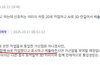 캐릭터 공모전에 ai생성물 대상 수상; 조언좀 부탁드립니다