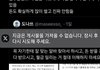 트위터 지ㅣ랄하지마