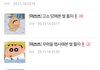 이쓰쓰 이 ㅅㄲ 뭐야