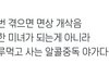 이거 진짜 ㅇㅈ임