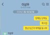 민희진 새로운 카톡 유출됨