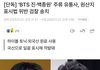 방탄 진 술사업 원산지표시법 위반 검찰 송치 ㄷㄷ