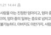내기준 쉰내나는 말투들 모음 ㅇㅇ